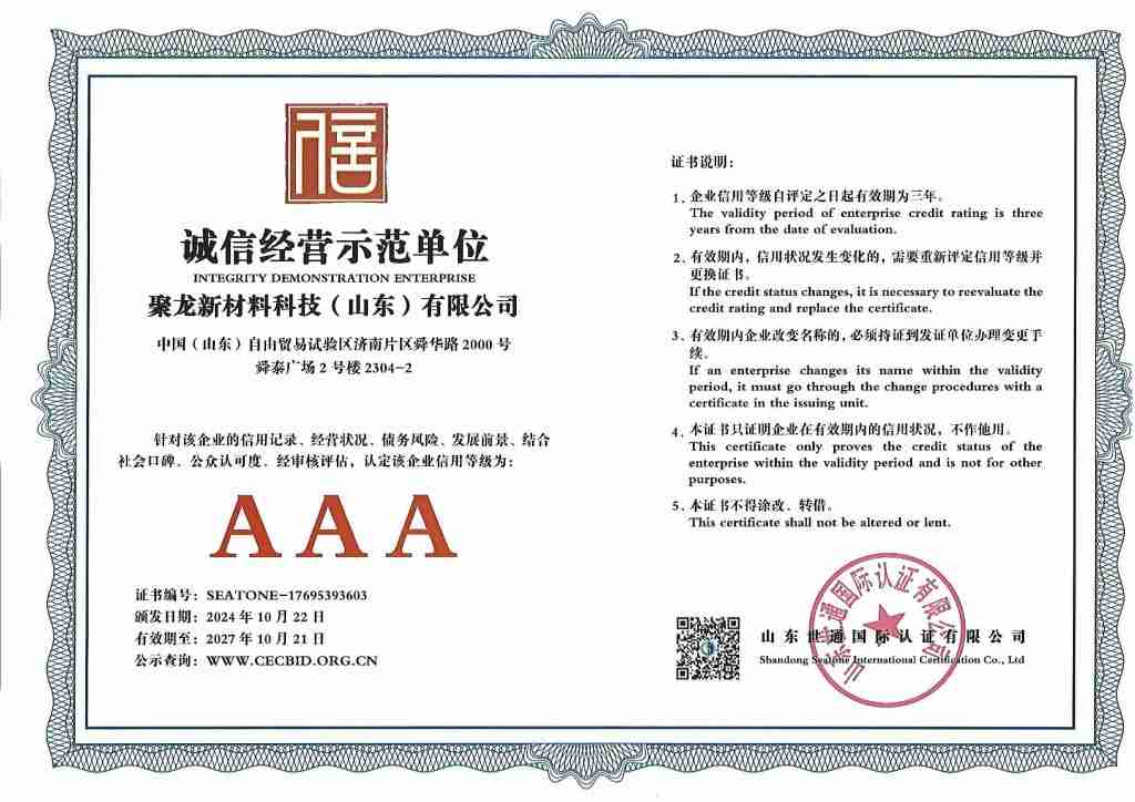 Enterprise certification-02