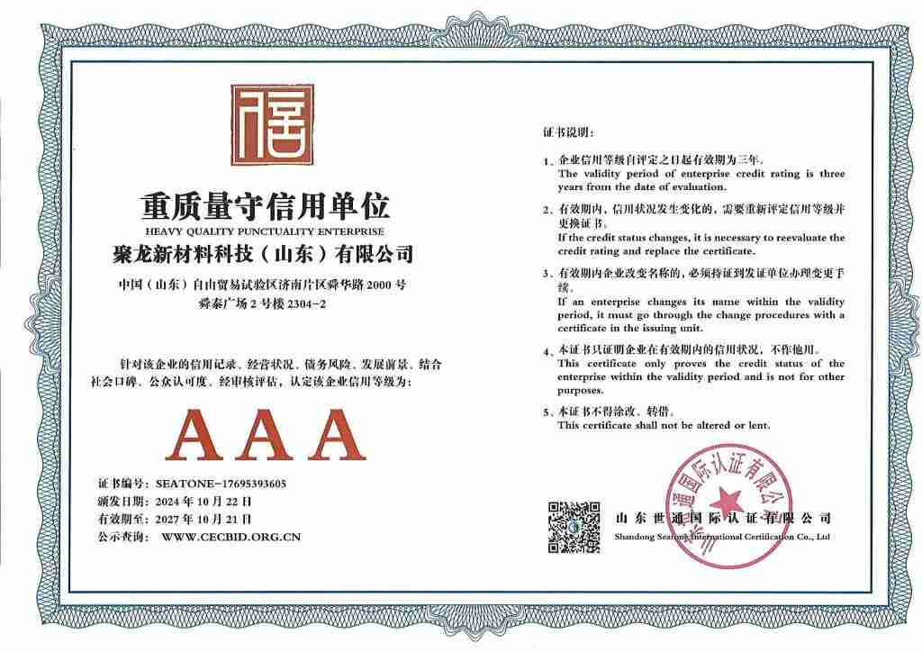 Enterprise certification-03